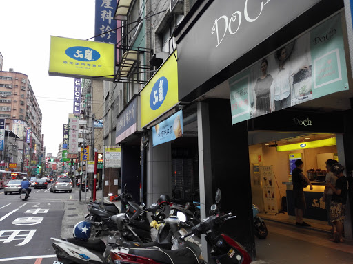 八秀冰店(傳統冰店、豆花、熱甜湯、燒仙草)