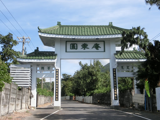 台湾普济禅寺