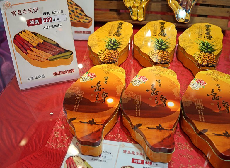 玉英冰果滕店
