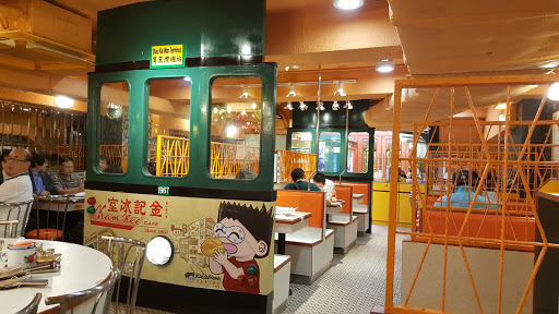 金记冰室(恒安大厦店)