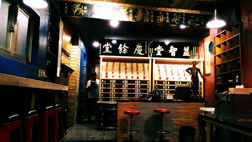 博仁堂中药铺(PO-JEN STORE)