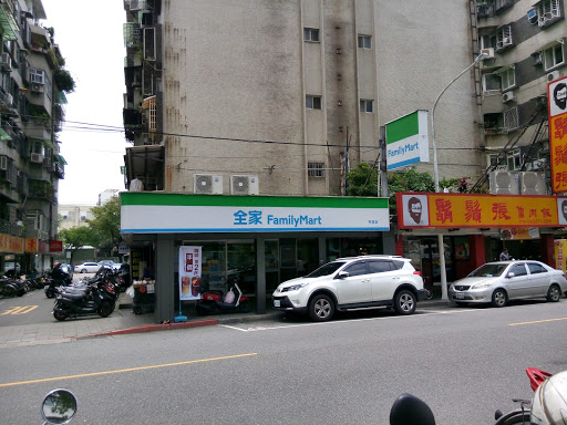 全家遍历商店 和医店