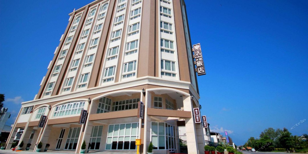 花蓮樂活休閒飯店 花蓮縣住宿 國旅卡 商務出差請款憑證 免費wifi 附贈早餐 停車場