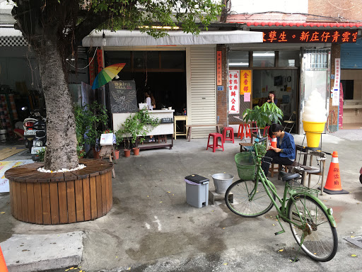 散步路径 霜淇淋