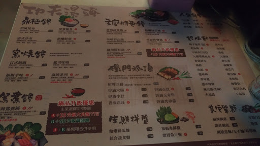 老先觉麻辣窑烧斗六店