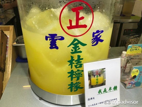 云家柠檬大王裕诚店