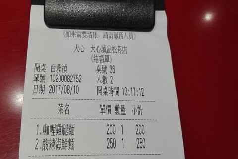 瓦城大心新泰式面食