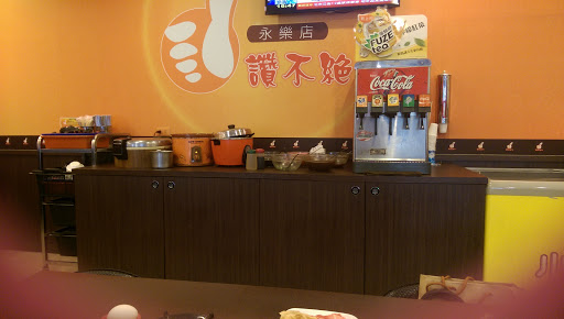 赞不绝口小火锅(永乐店)