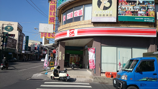 OK便利商店