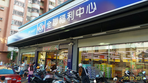 全联福利中心(凤山诚德店)