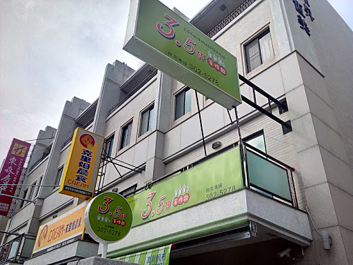 克里姆晨食(永康东桥店)