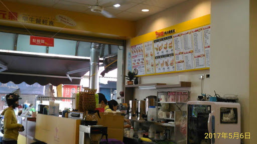 元气早午餐轻食(高雄莲潭店)