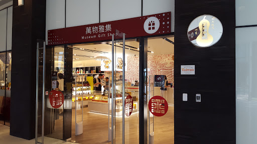 万物雅集