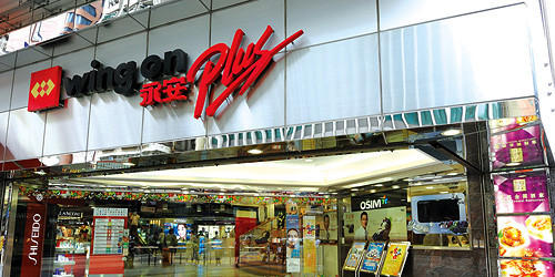 永安百货(佐敦店)