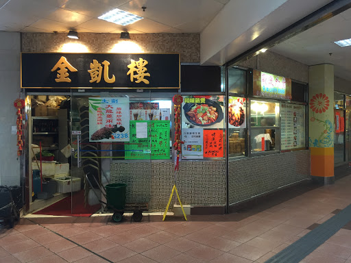 金凯楼