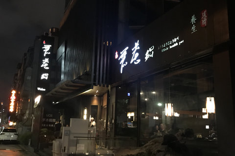 Eslite Tea Room(诚品信义店)