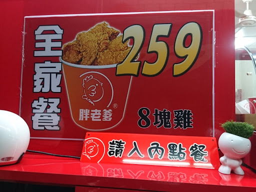 四海游龙厩锅贴专卖店