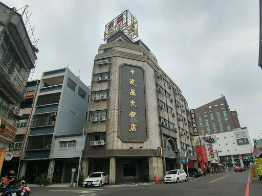 东星大饭店