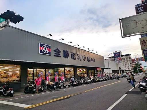 全联福利中心Pxmaet(嘉义民权店)