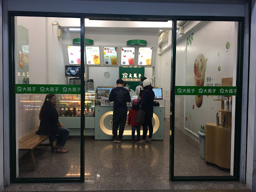 豆激腐先生冰品店