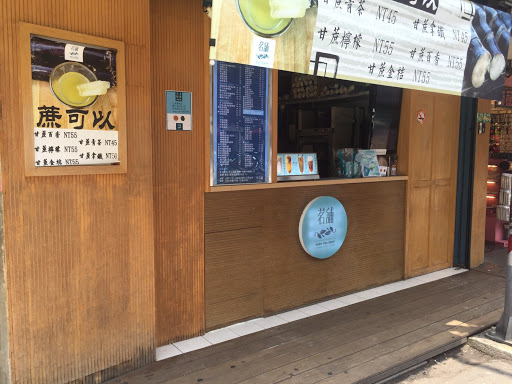 茗铺桃园区前店