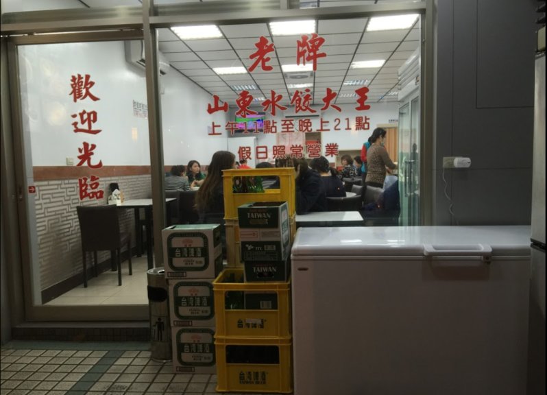 杨梅李记脸盆匙鸭
