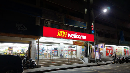 即悔品网公馆店