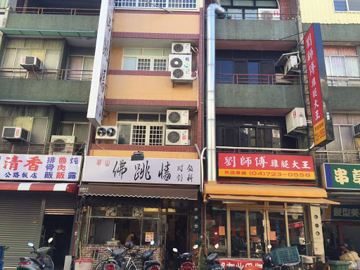 刘师傅鸡腿大王