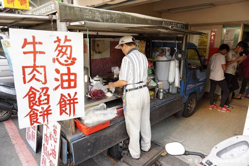 义民高中无名牛肉馅饼.葱油饼