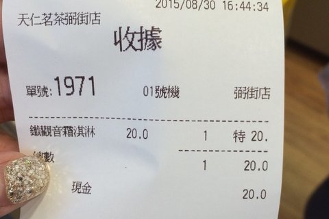 天仁吃茶趣