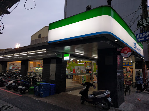 全家新竹经籀城店