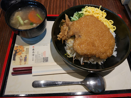 春水堂(环球屏东店)