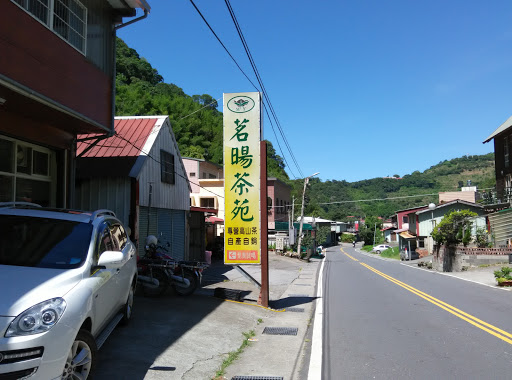 庐山樱花村民宿