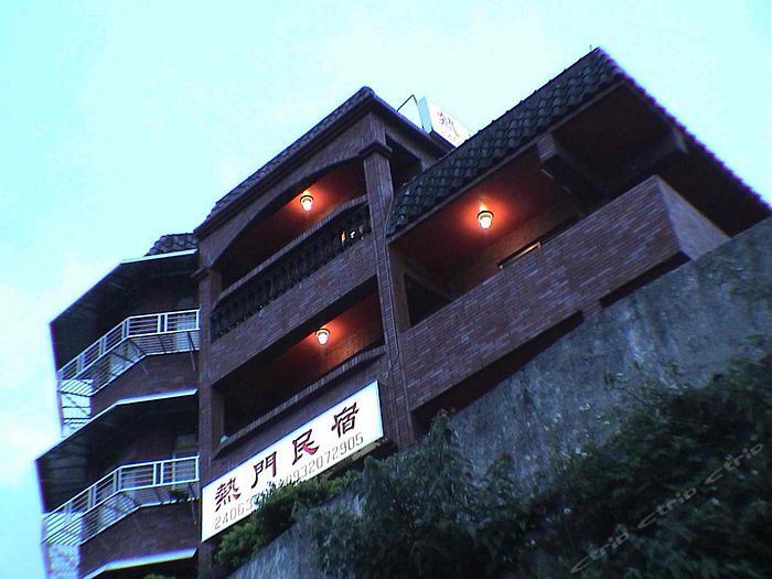 台北国际学舍 - International House