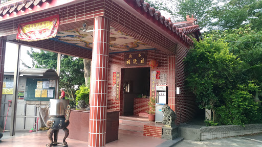 土地公(仑头福德祠)