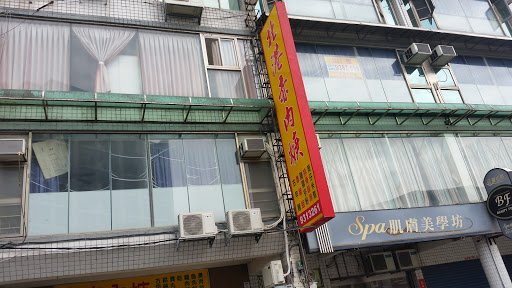 北港赤肉羹