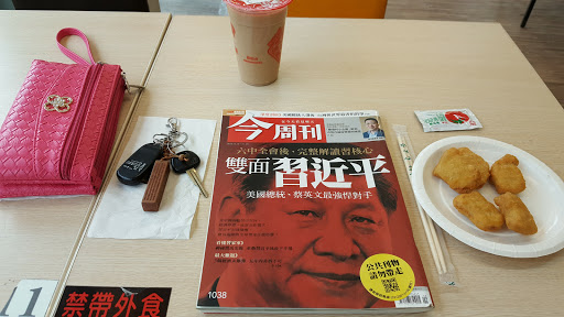 不知缪名面店