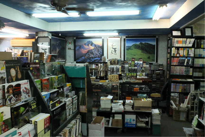 台湾e店