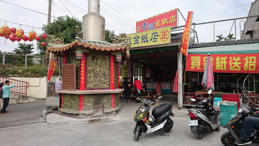 金天宫福德正神老祖