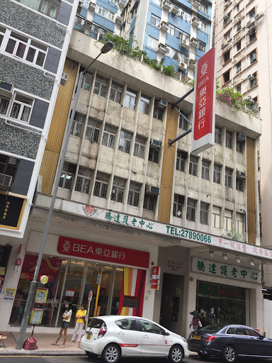 东亚银行(窝打老道分行)