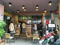 小木屋松饼