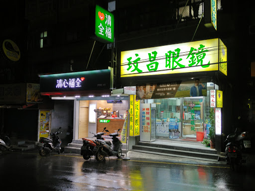 清心福全淡水真理道-珍珠奶茶手摇饮料专卖店