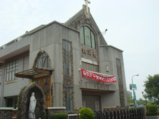 安平圣乐伦天主堂
