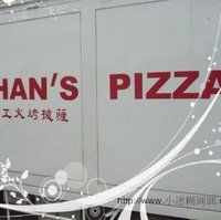 HAN'S PIZZA