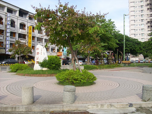 和顺公园