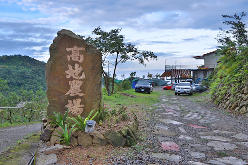 高地农场露营区