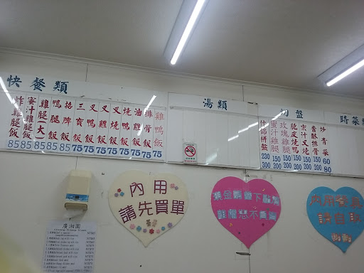 广湘园港式烧腊店