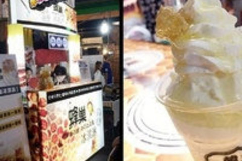 瑞丰夜市 蜂巢冰淇淋