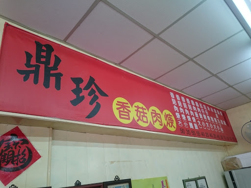 璜红豆海鲜店