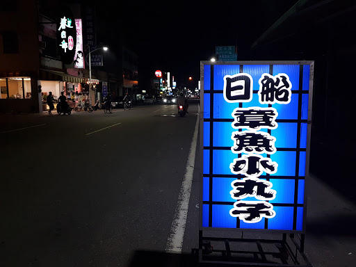 炳叔叔烤玉米(员林店)